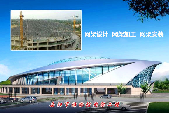 西昌采光顶网架结构工程
